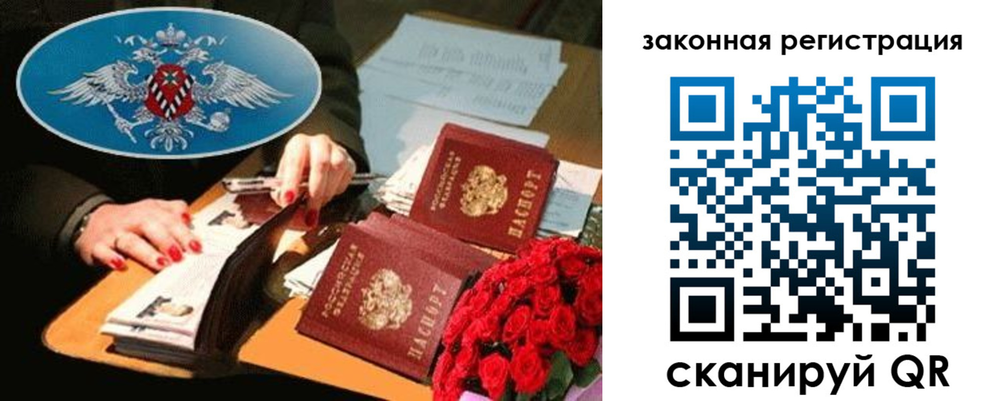 купить прописку в Алтае