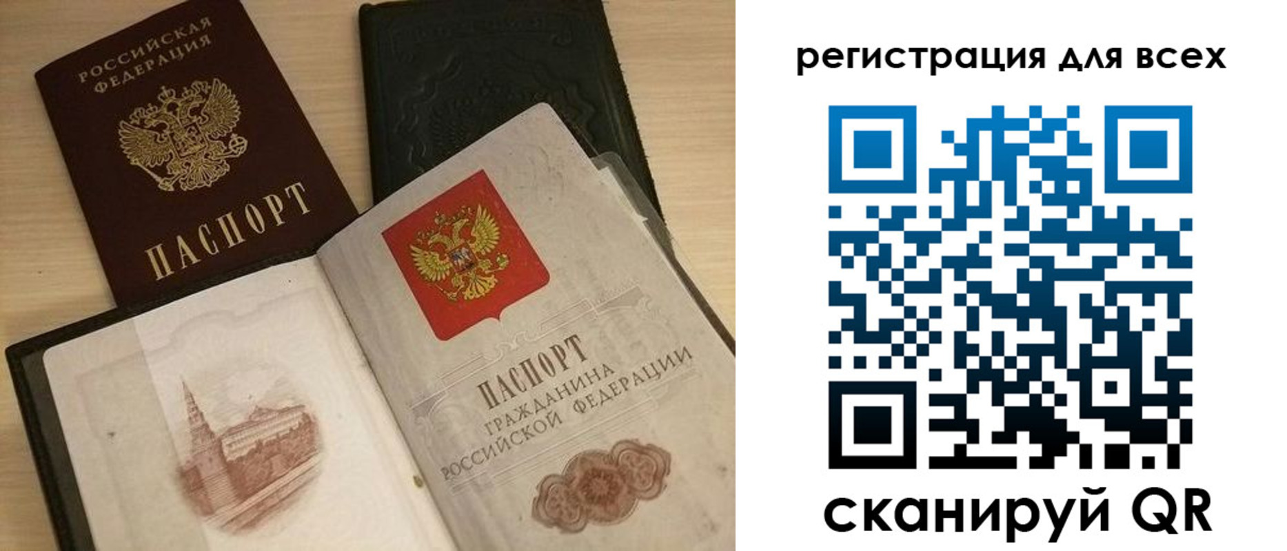 прописка иностранных граждан в Алтае