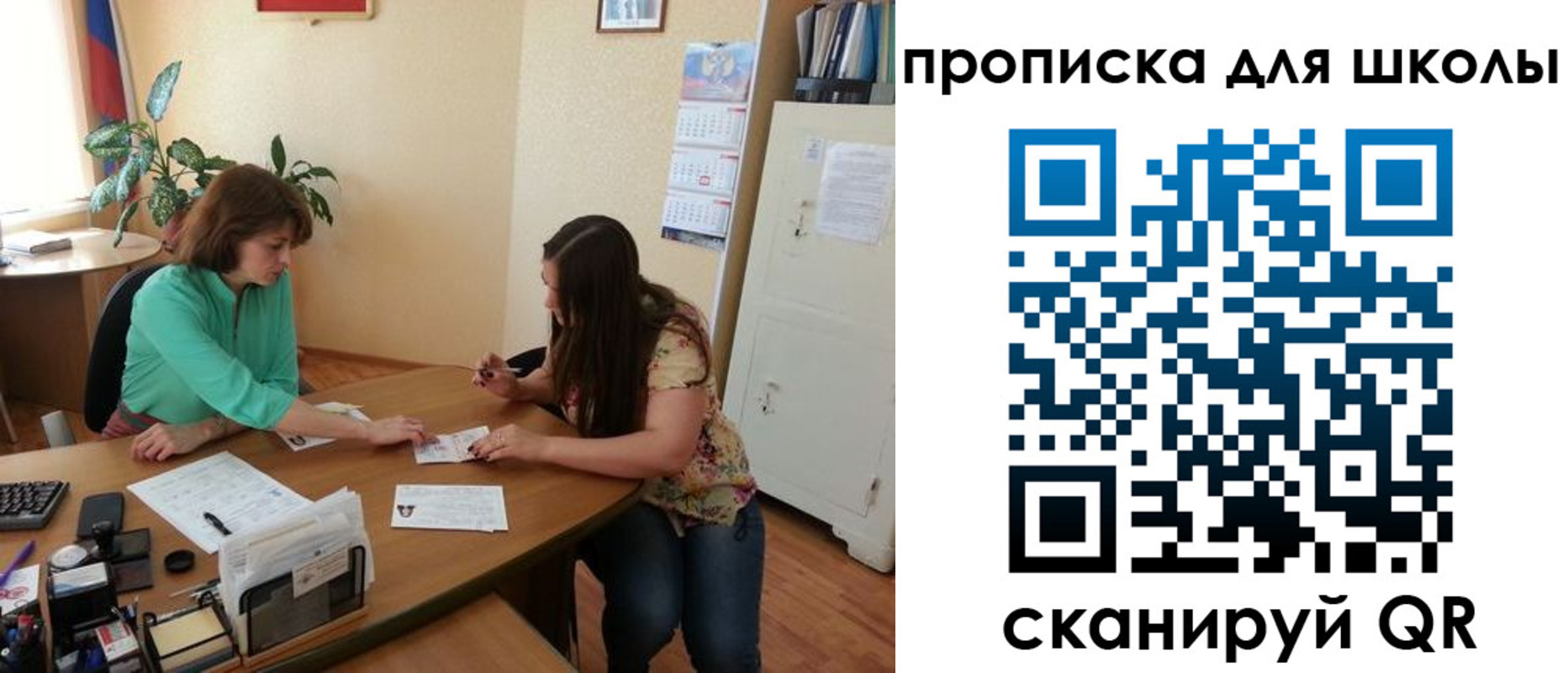 прописка для кредита в Алтае