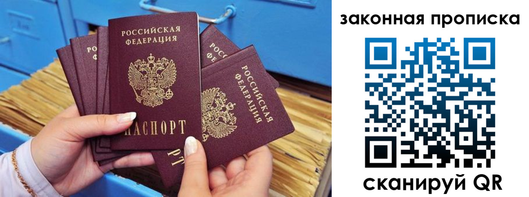 временная регистрация в квартире в Алтае