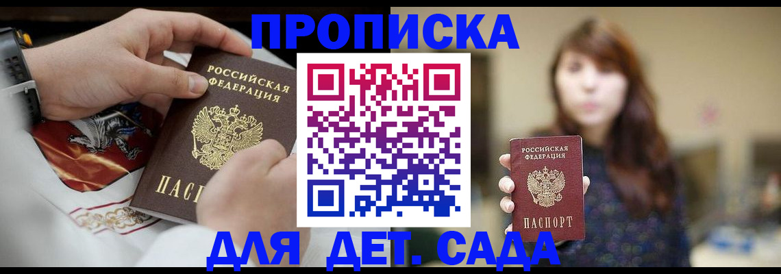 регистрация в Алтае